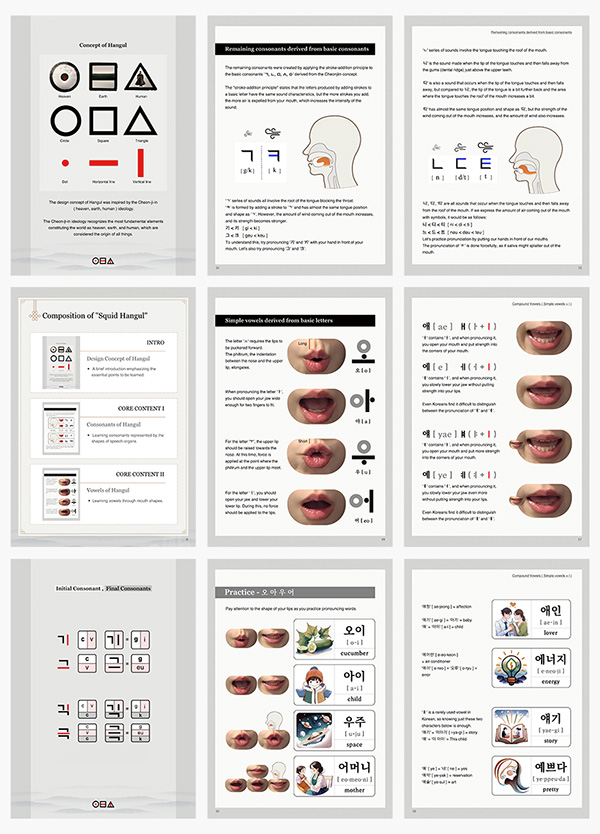 squidhangeul-book